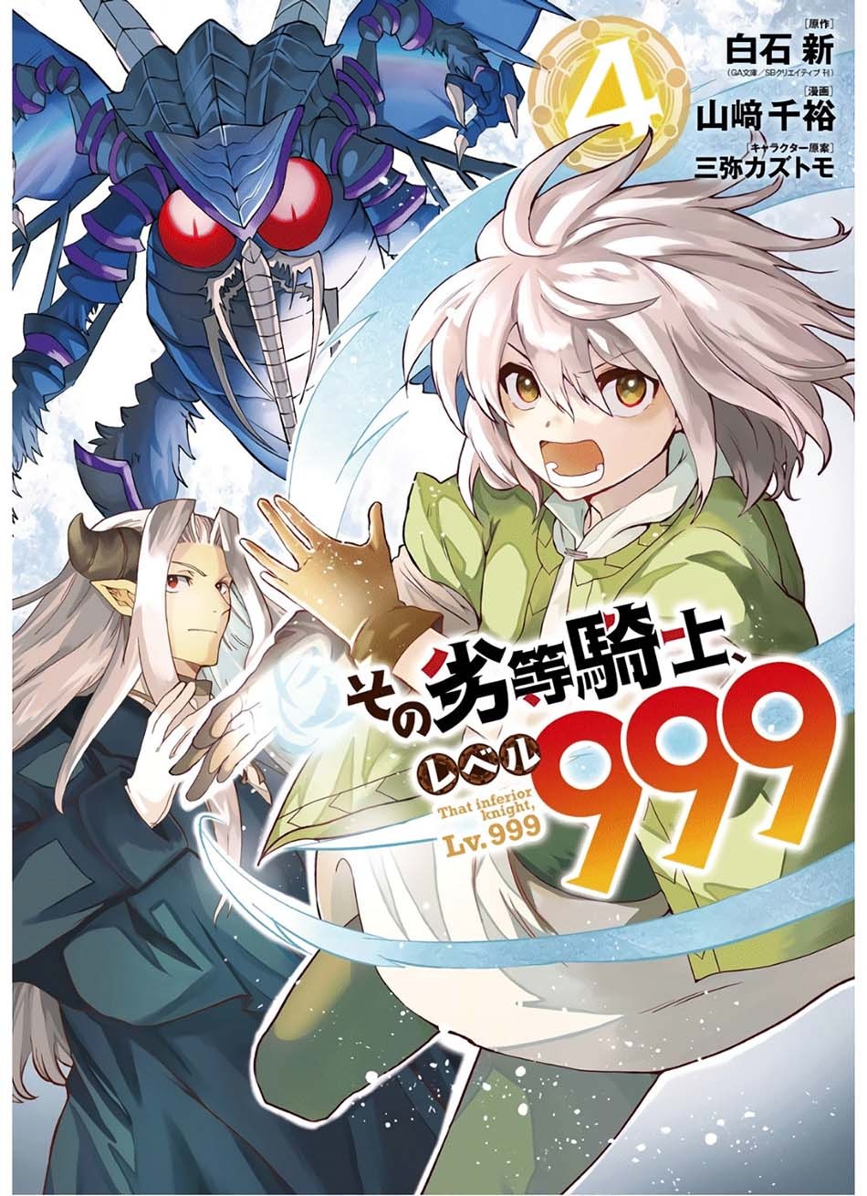 That Inferior Knight Actually Level 999 Chapter 10