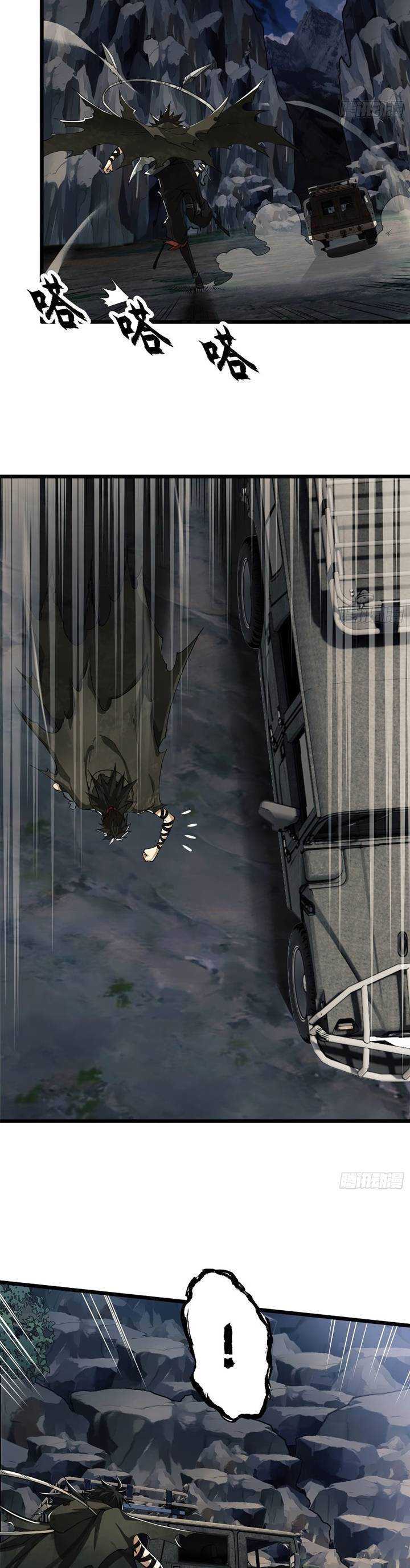 The First Sequence Chapter 21