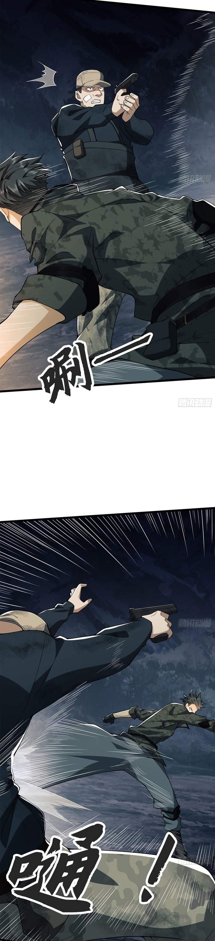 The First Sequence Chapter 24