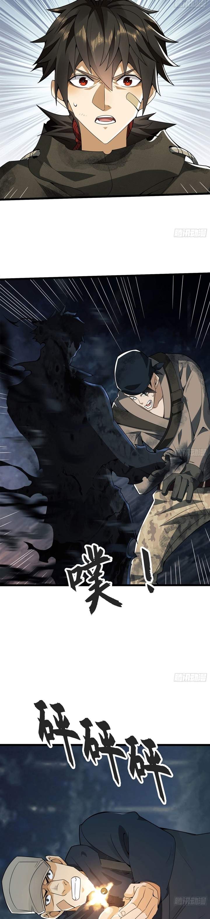 The First Sequence Chapter 24