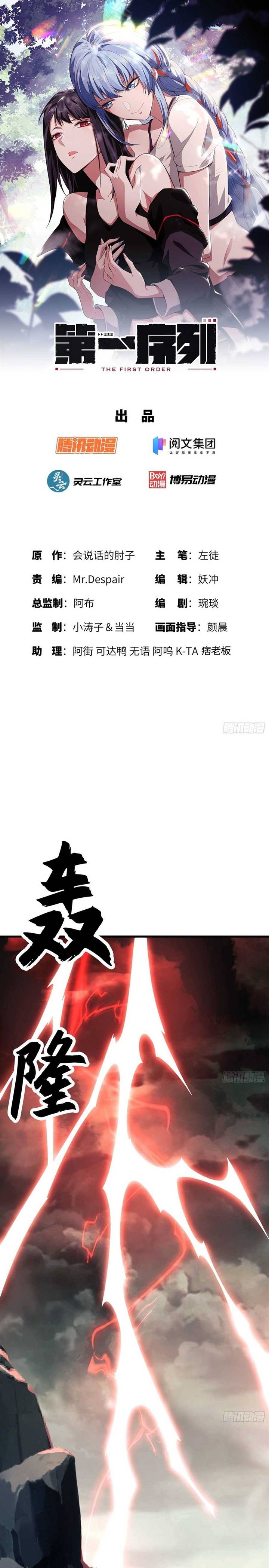 The First Sequence Chapter 27