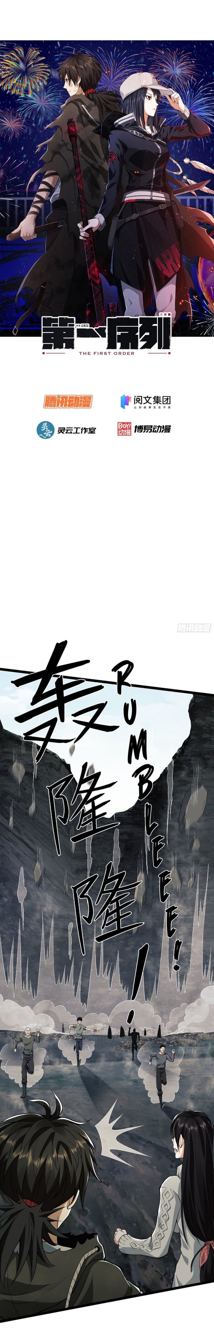 The First Sequence Chapter 51