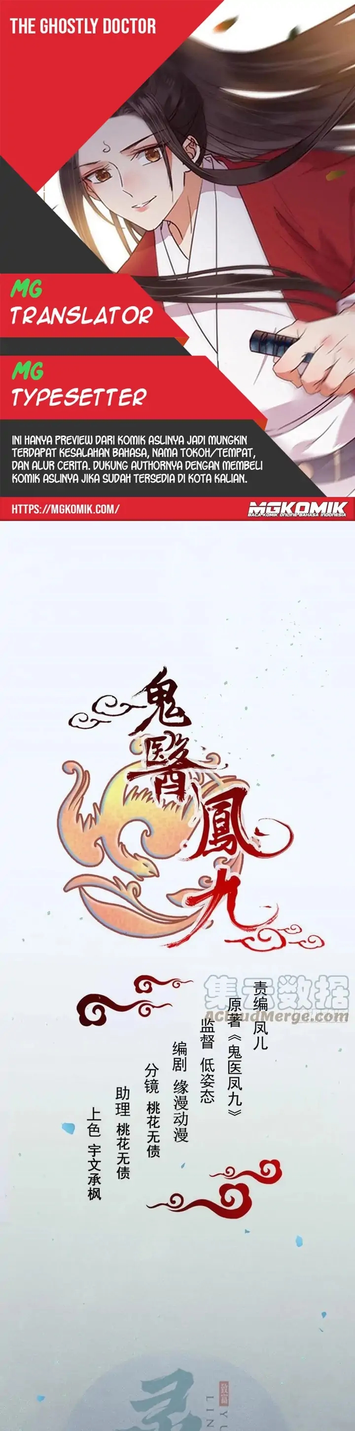 The Ghostly Doctor Chapter 425