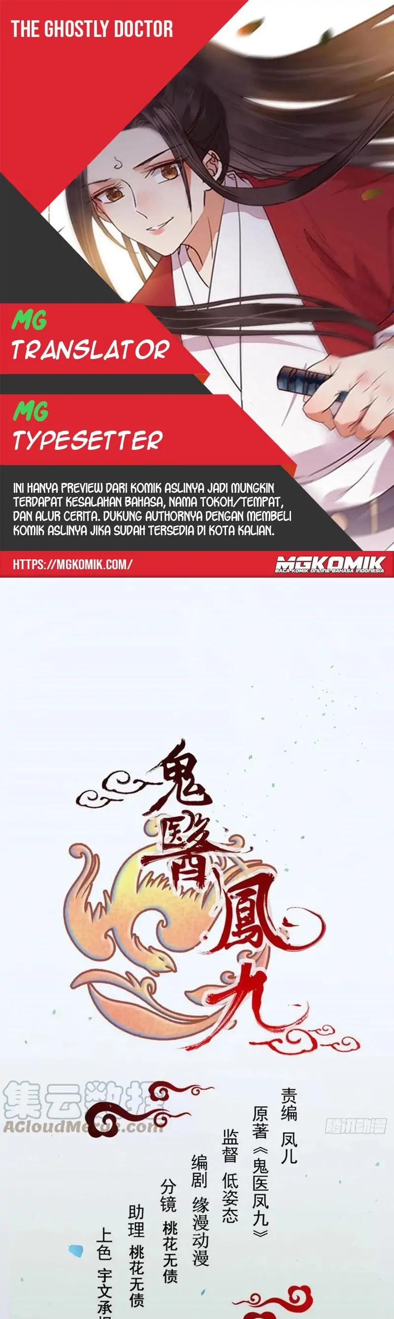 The Ghostly Doctor Chapter 439