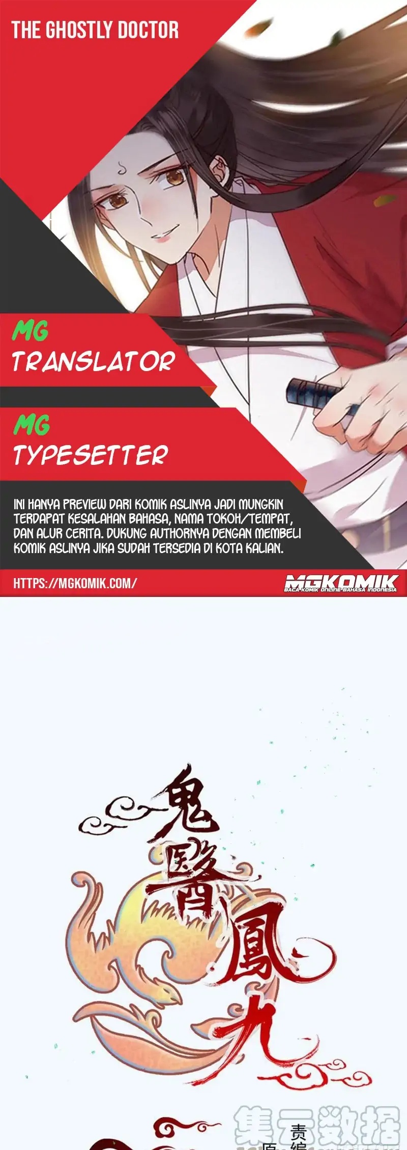 The Ghostly Doctor Chapter 445