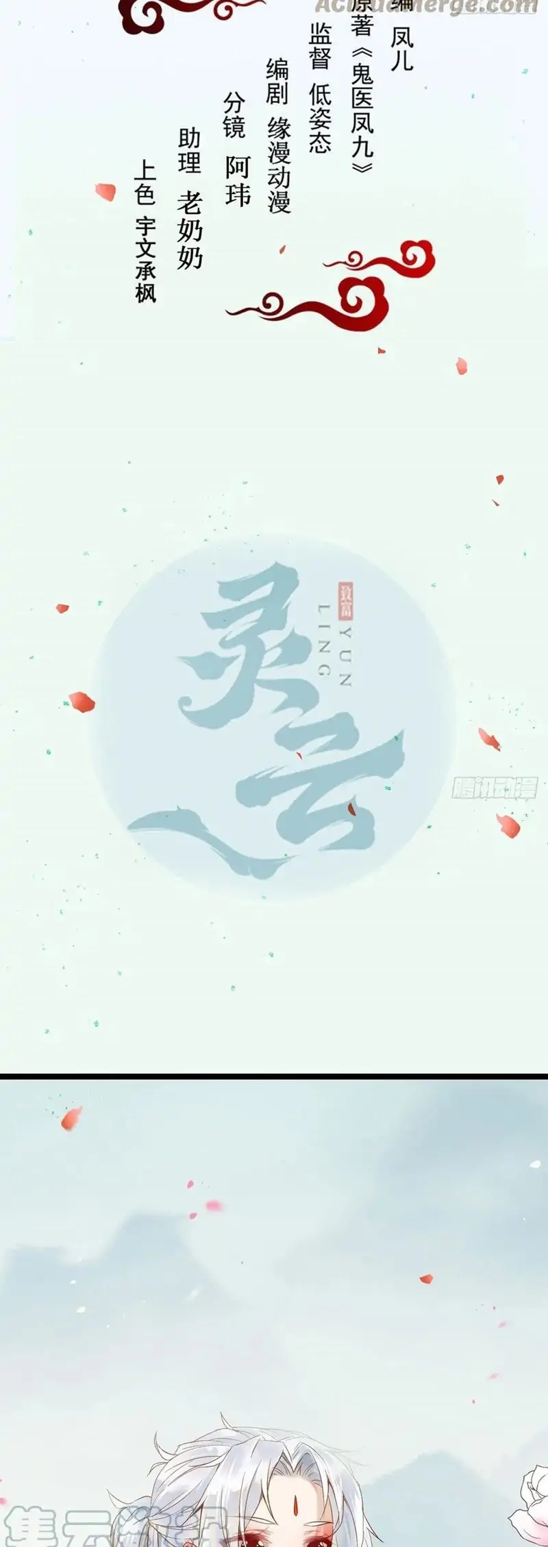 The Ghostly Doctor Chapter 445