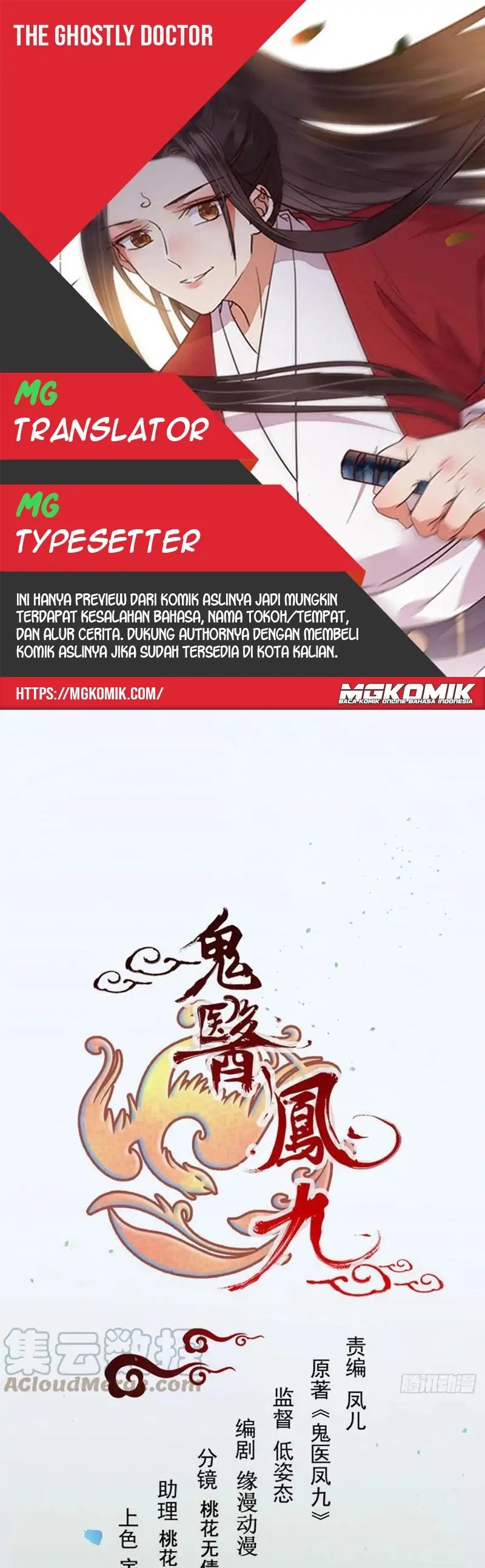 The Ghostly Doctor Chapter 447