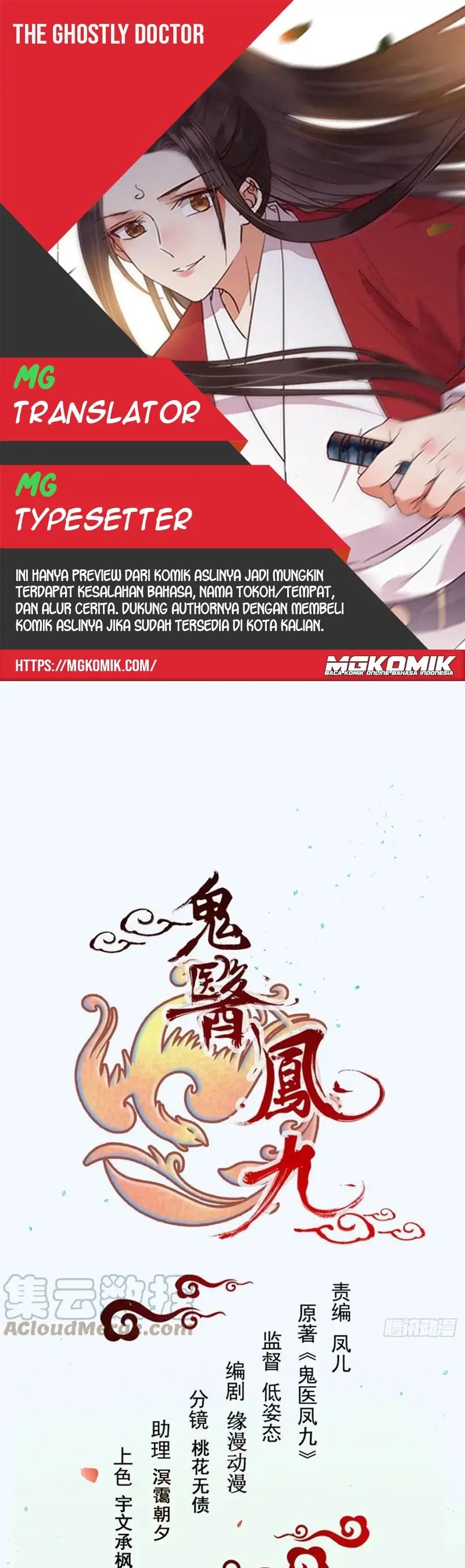 The Ghostly Doctor Chapter 452