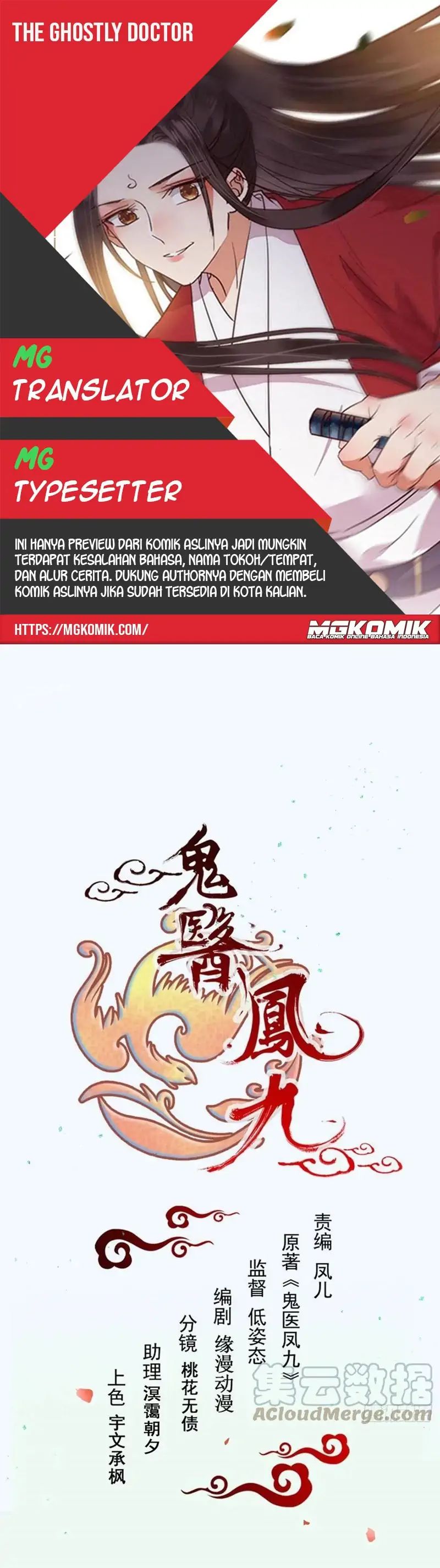 The Ghostly Doctor Chapter 460