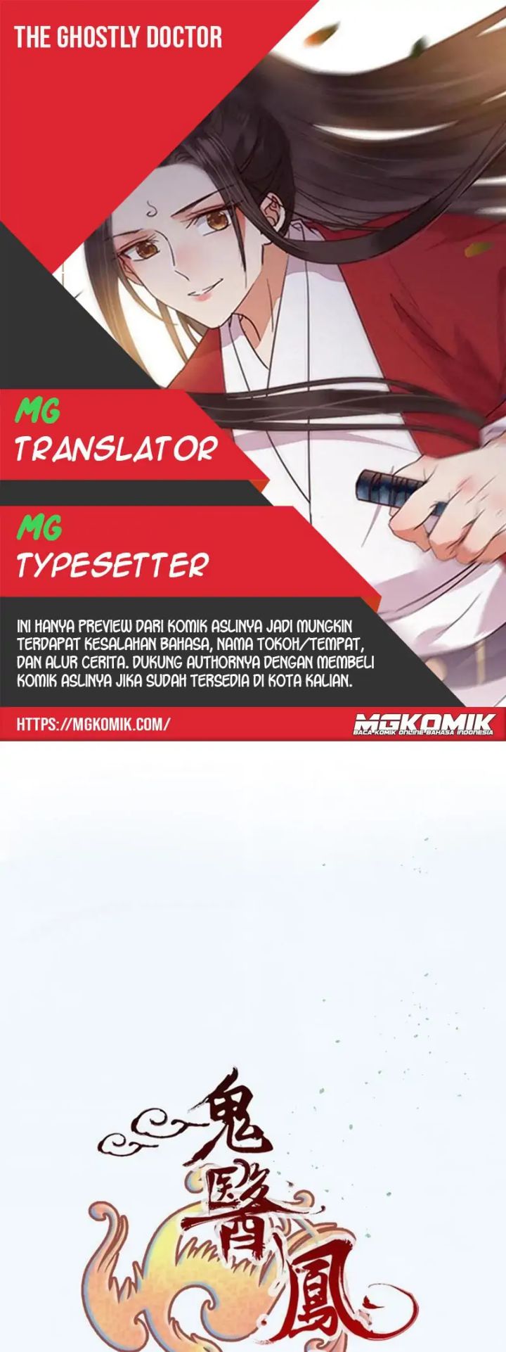 The Ghostly Doctor Chapter 467
