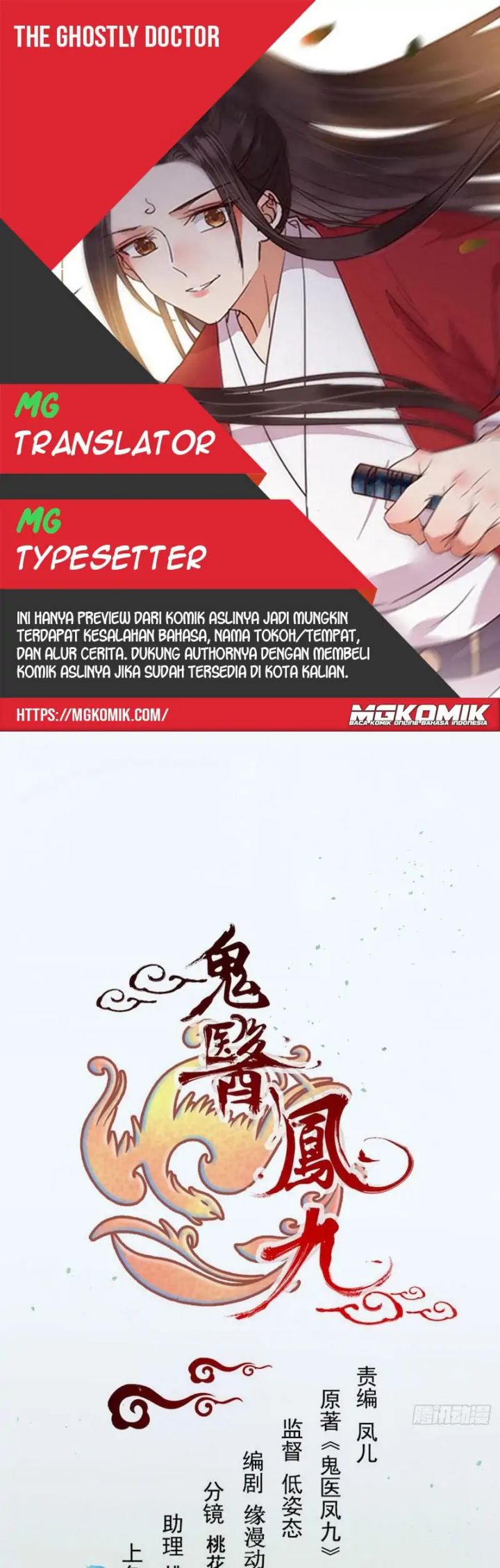 The Ghostly Doctor Chapter 469