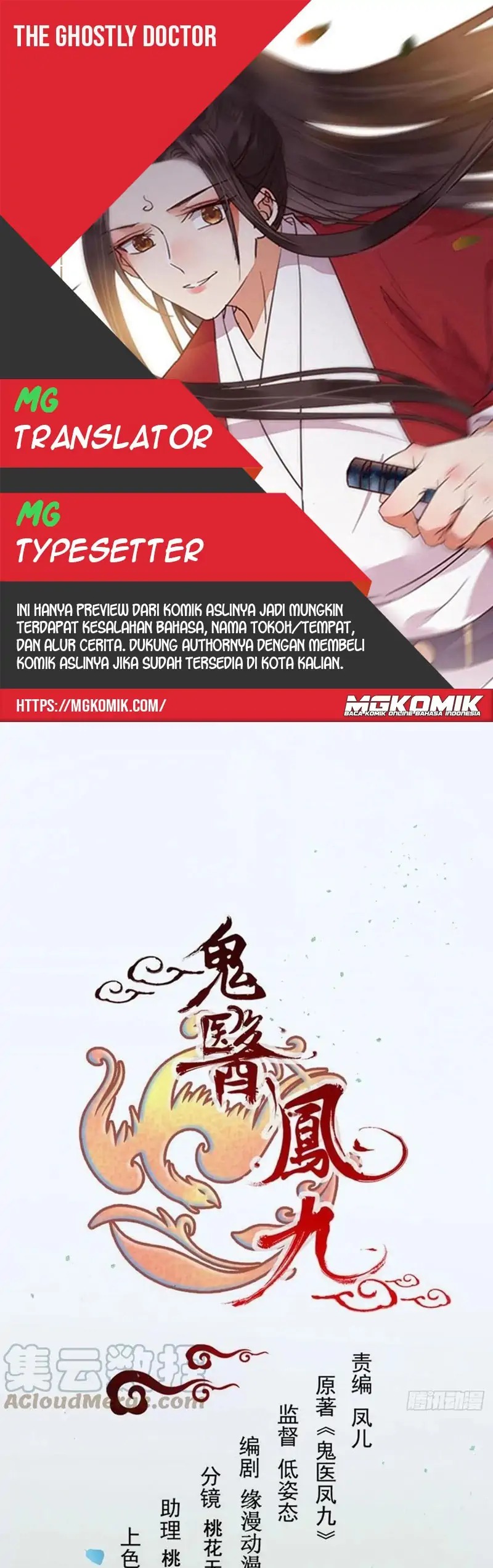 The Ghostly Doctor Chapter 472