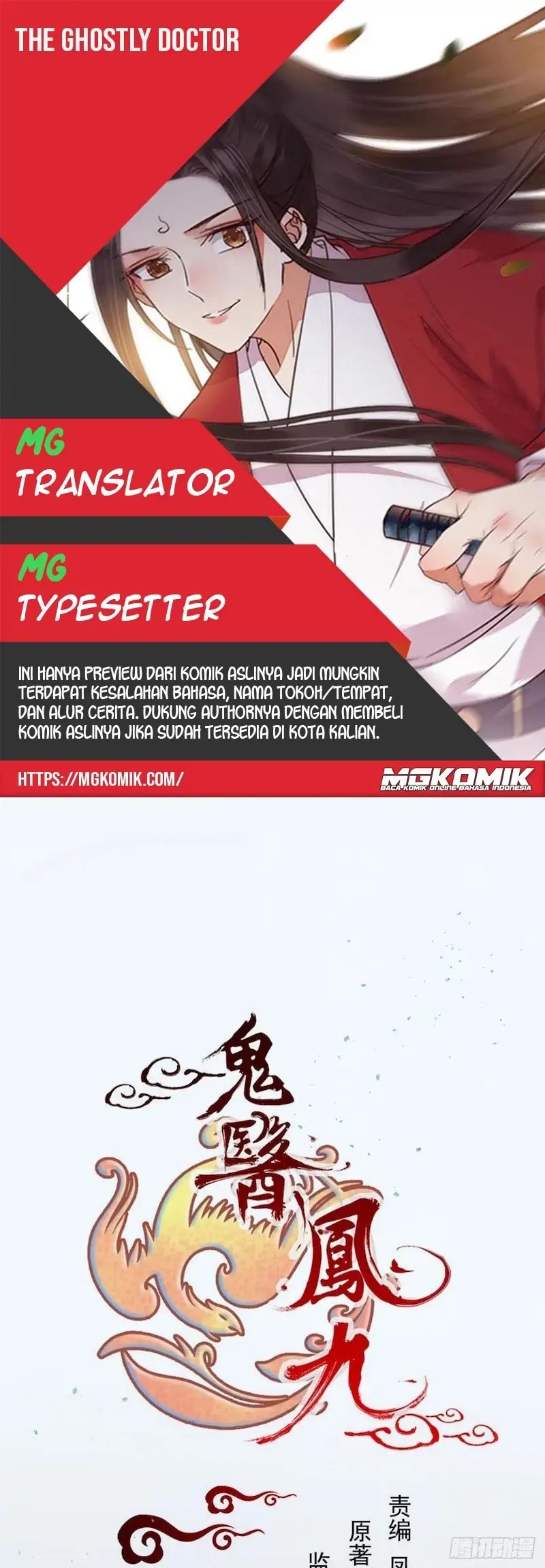 The Ghostly Doctor Chapter 473