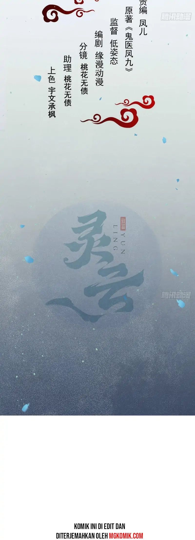 The Ghostly Doctor Chapter 478