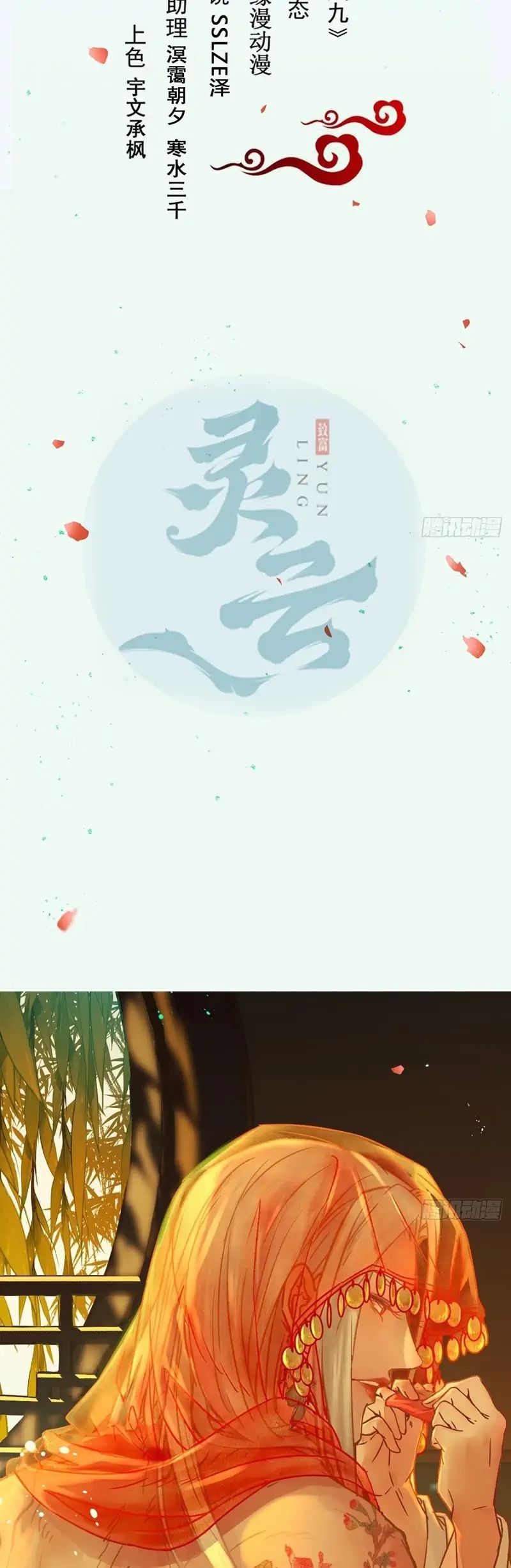 The Ghostly Doctor Chapter 480