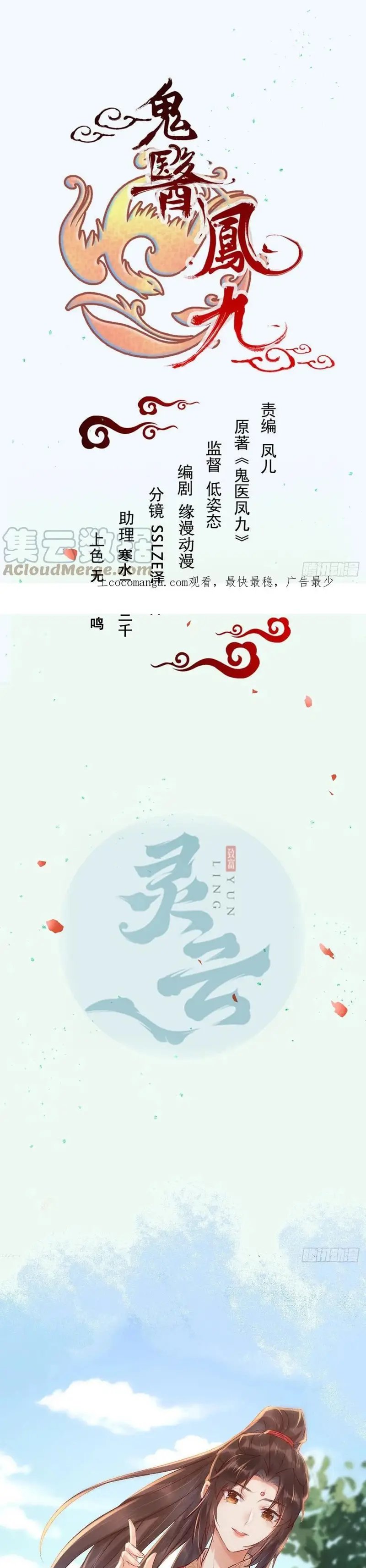 The Ghostly Doctor Chapter 535