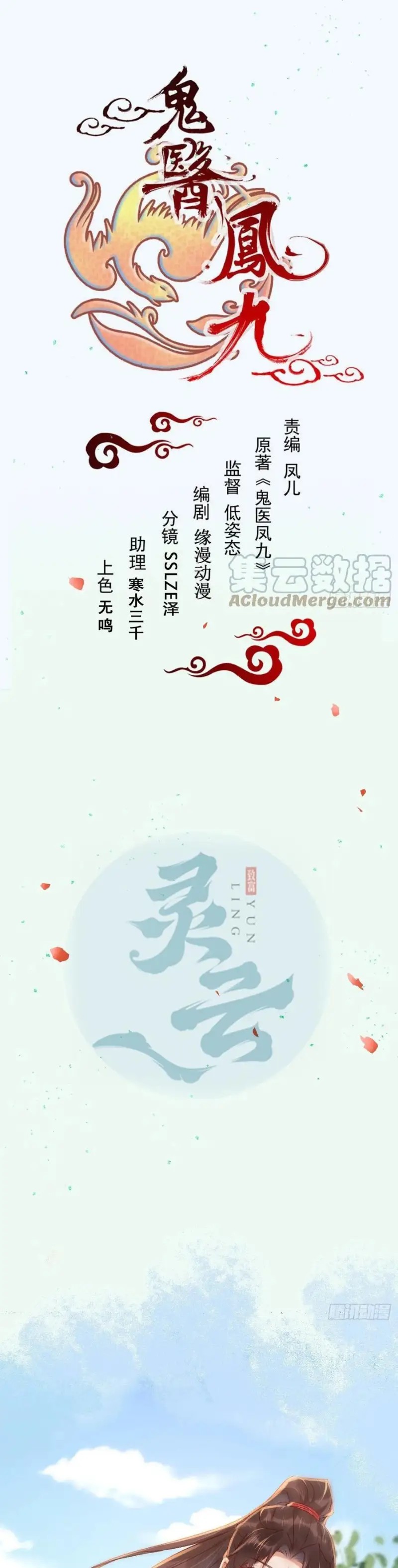 The Ghostly Doctor Chapter 542