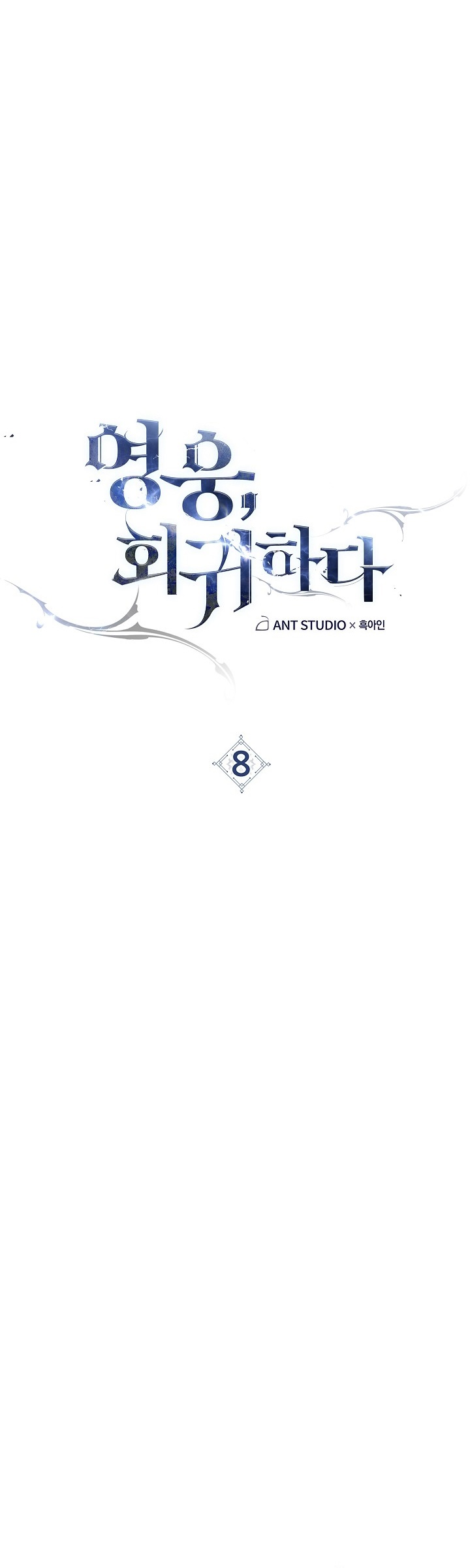 The Hero Returns Chapter 8