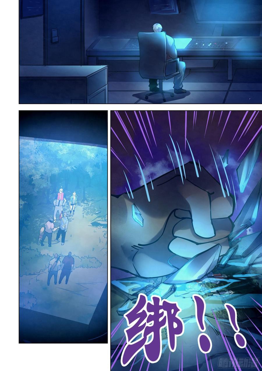 The Last Human Chapter 253