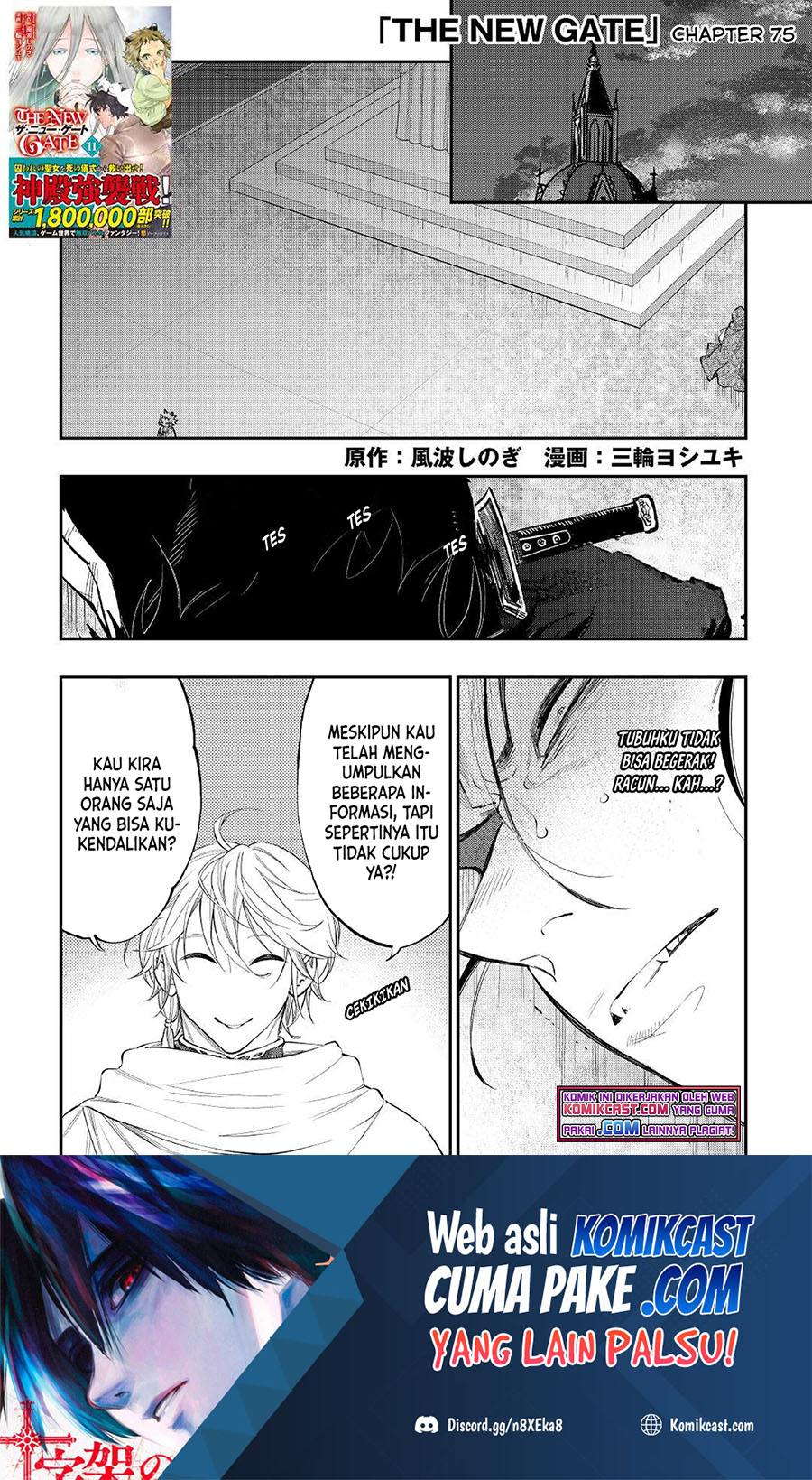 The New Gate Chapter 75