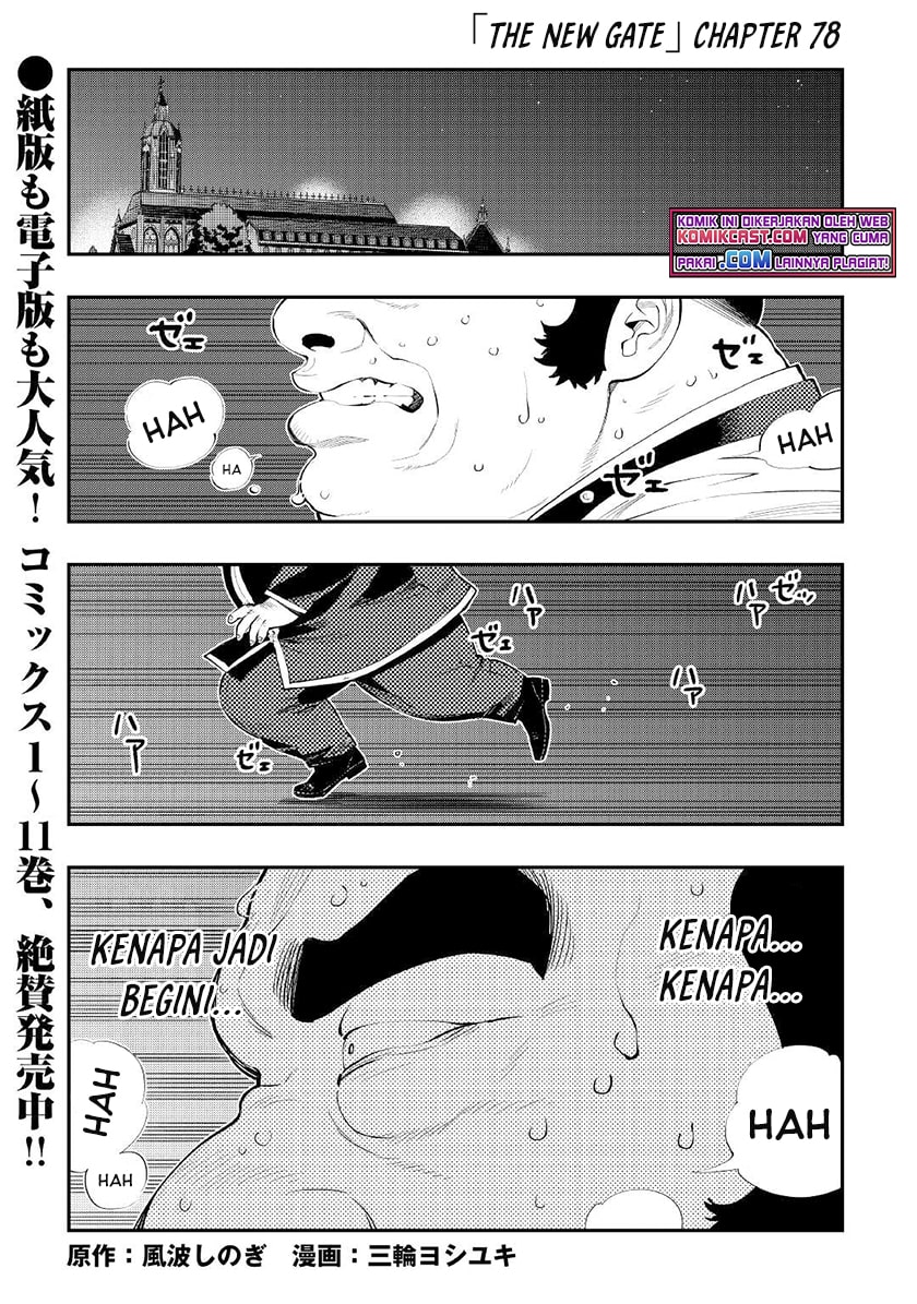 The New Gate Chapter 78