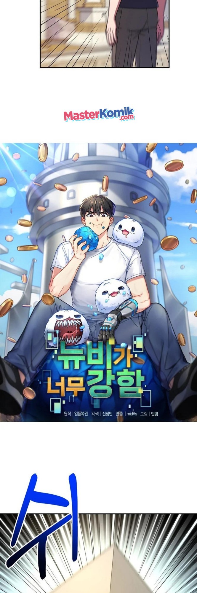 The Newbie Is Too Strong Chapter 7