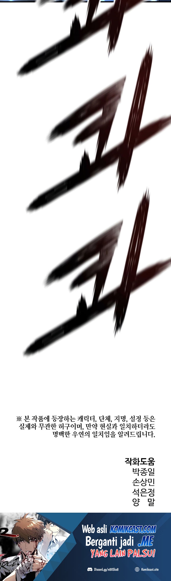 The Breaker Eternal Force Chapter 21