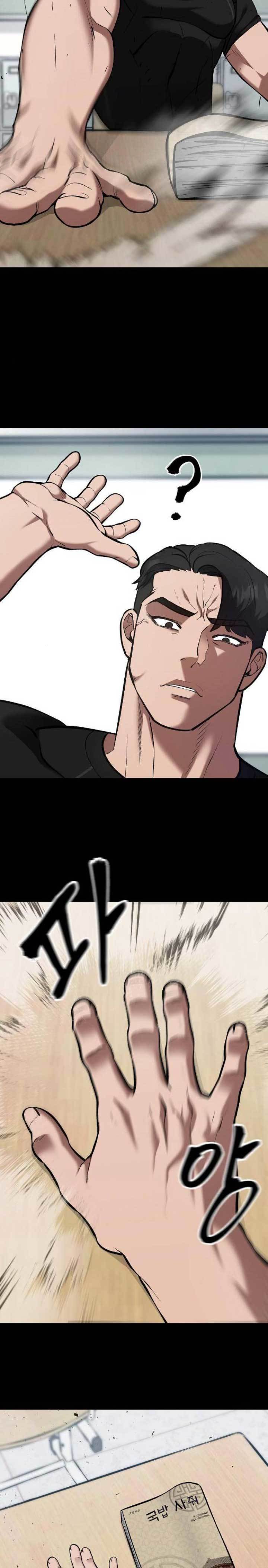 The Bully In Charge Chapter 32