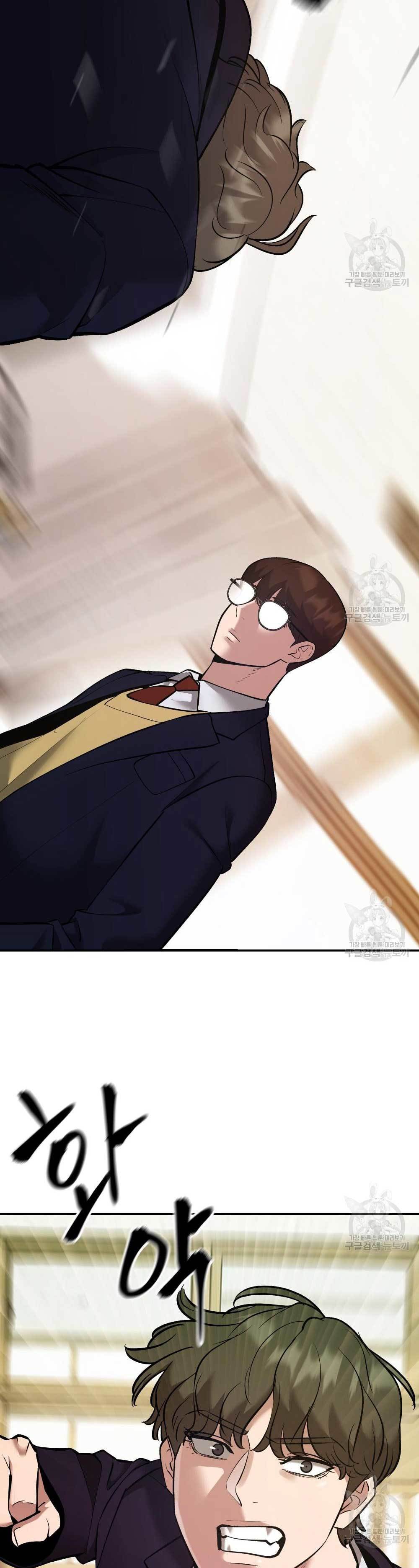 The Bully In Charge Chapter 39