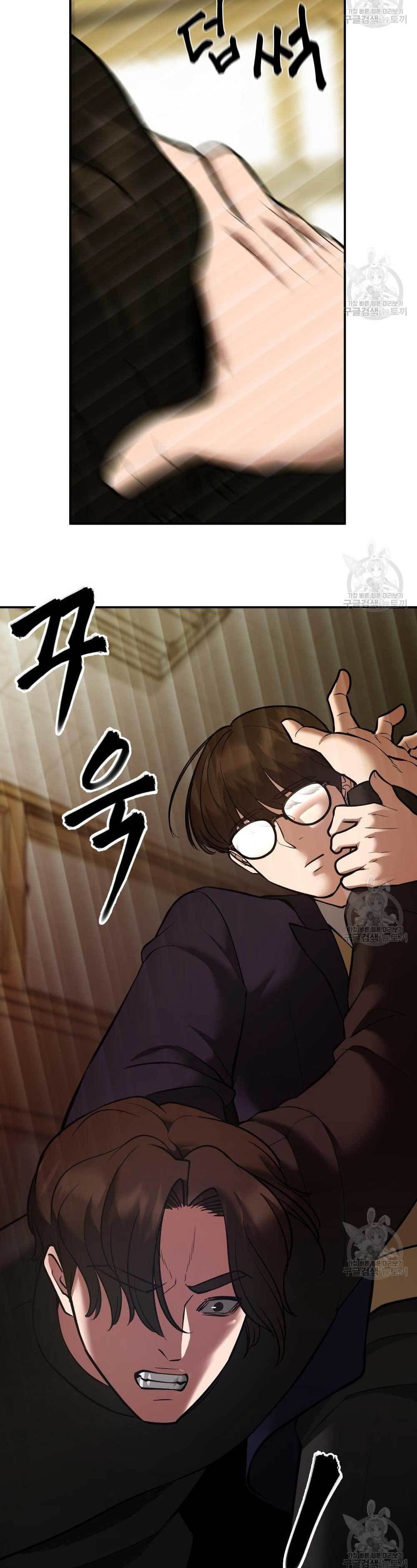 The Bully In Charge Chapter 39