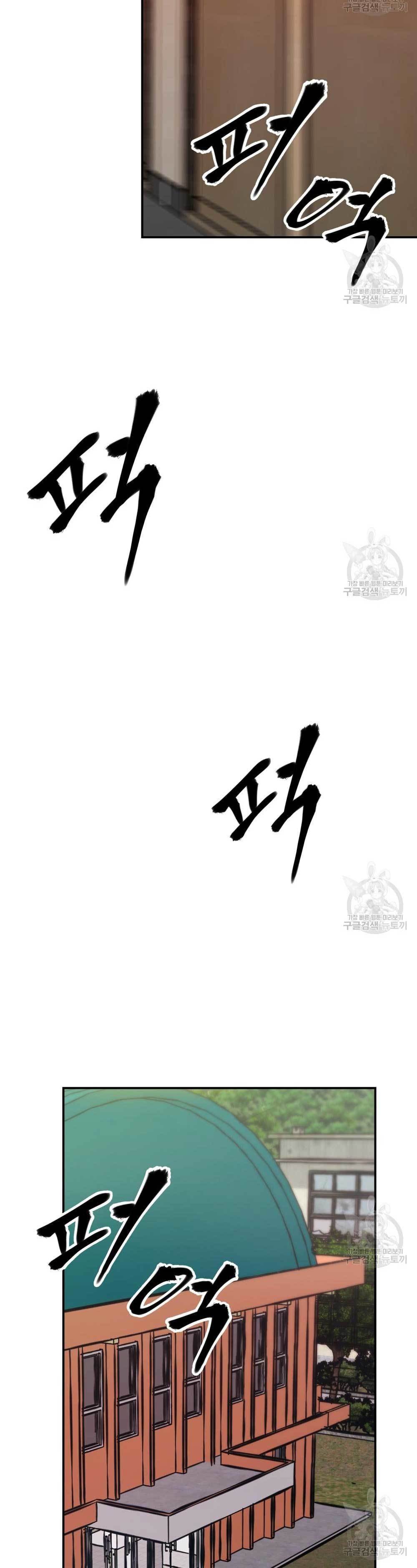 The Bully In Charge Chapter 39
