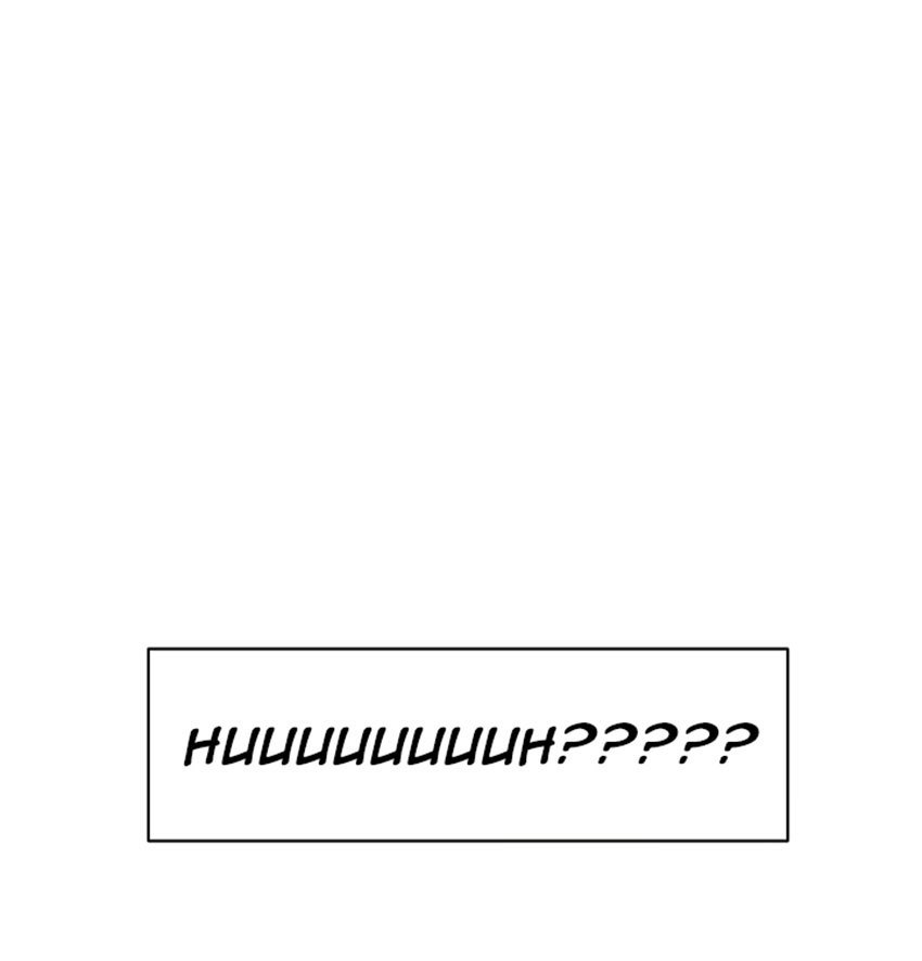 The Dungeon Master Chapter 2