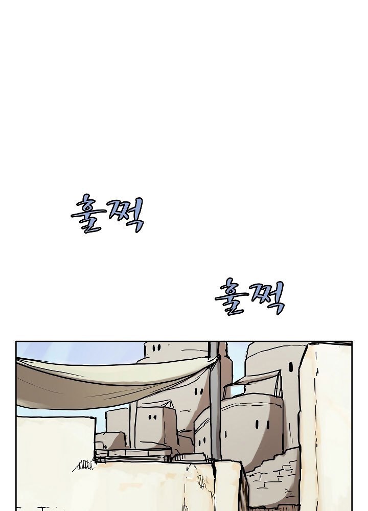 The Dungeon Master Chapter 7