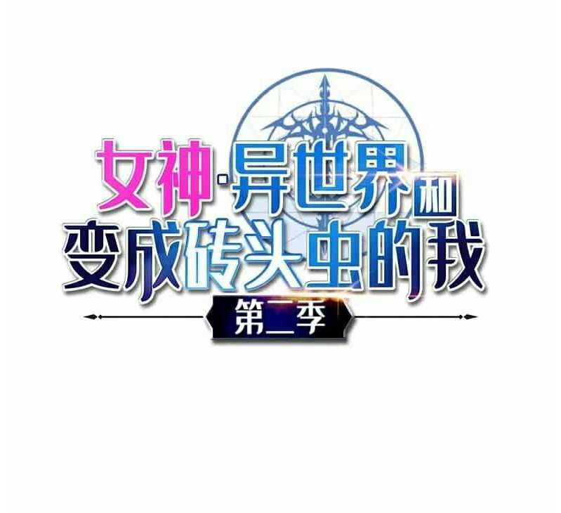 The Dungeon Master Chapter 62