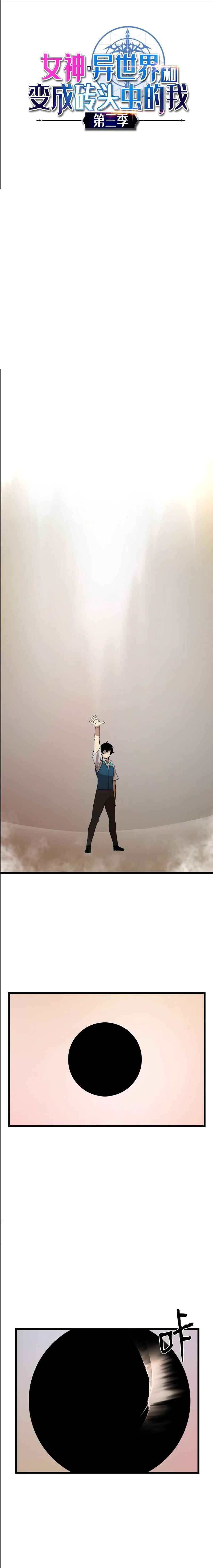 The Dungeon Master Chapter 113