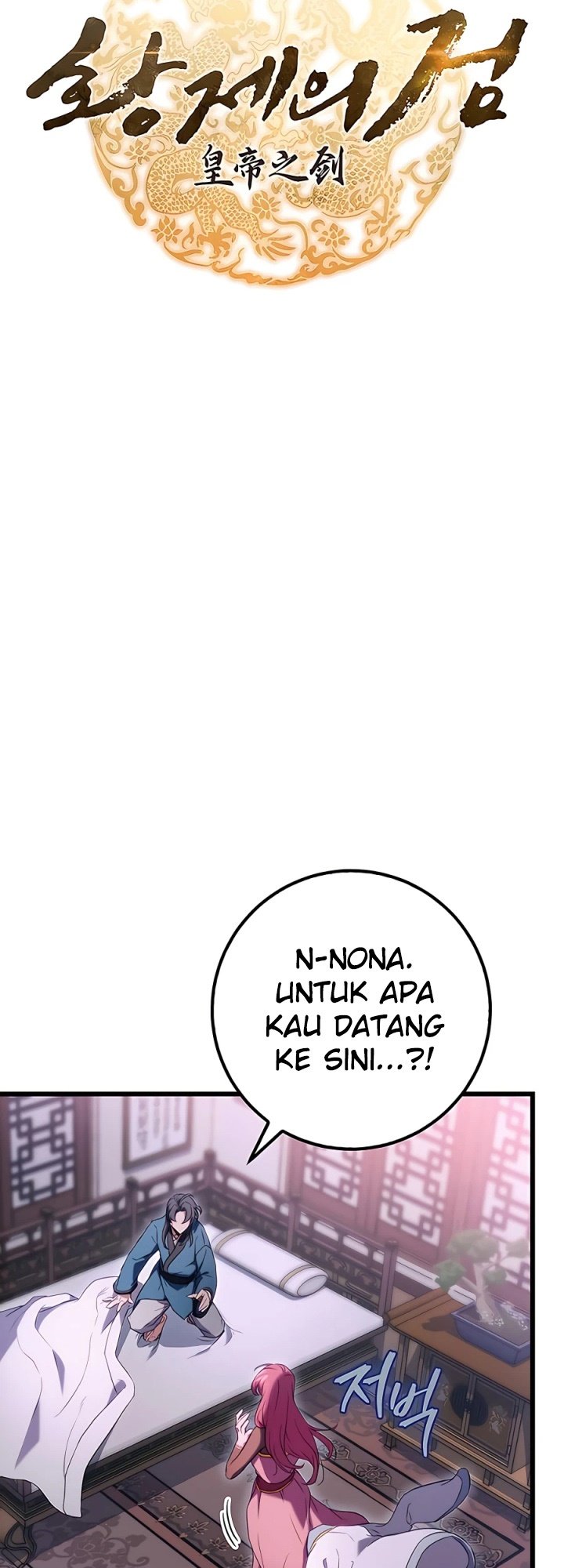 The Emperor’s Sword Chapter 12