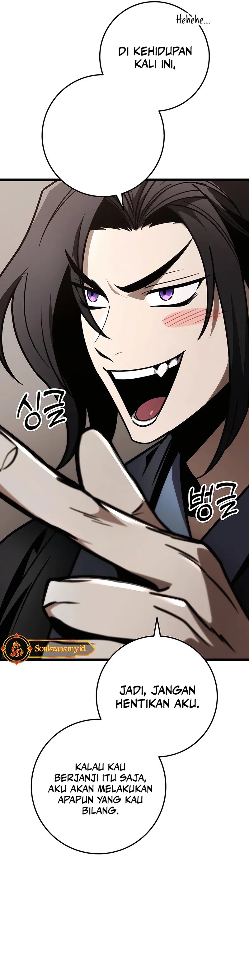 The Emperor’s Sword Chapter 75