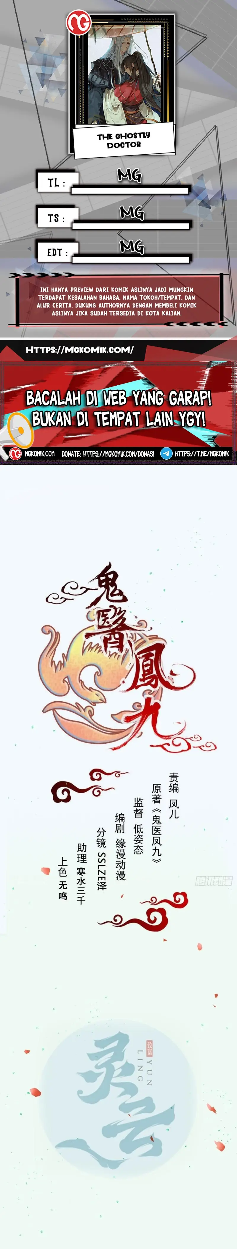 The Ghostly Doctor Chapter 525