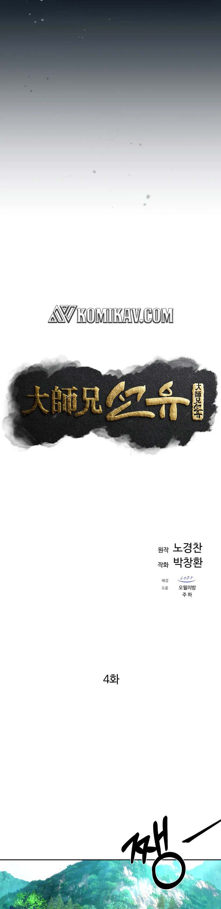 The Great Master Chapter 4