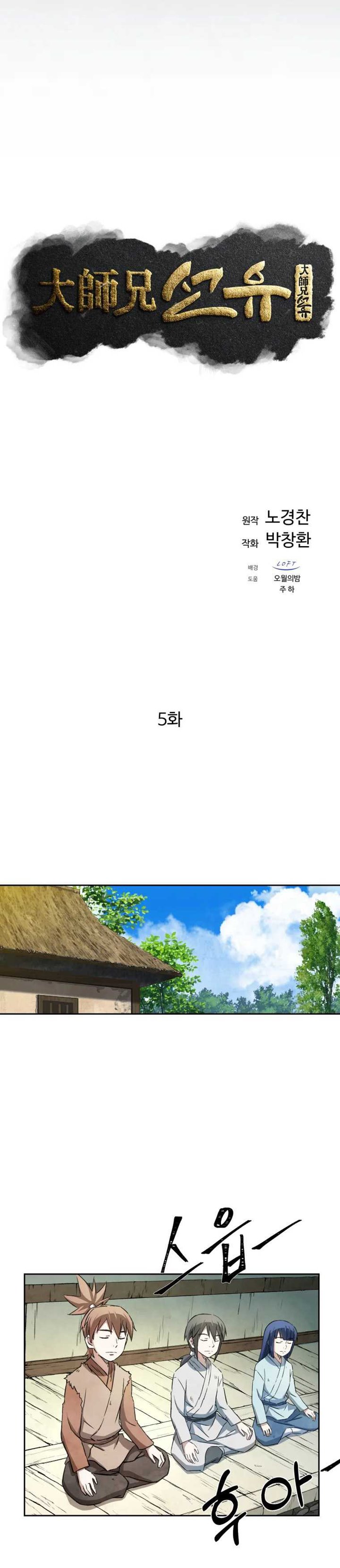 The Great Master Chapter 5