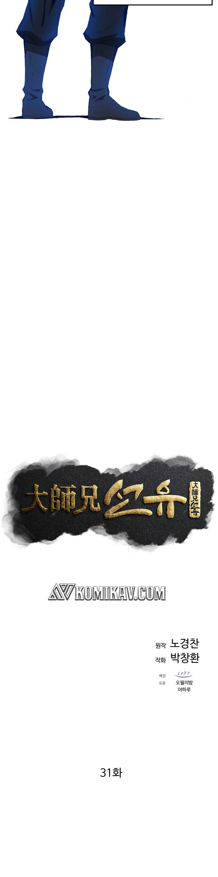 The Great Master Chapter 31