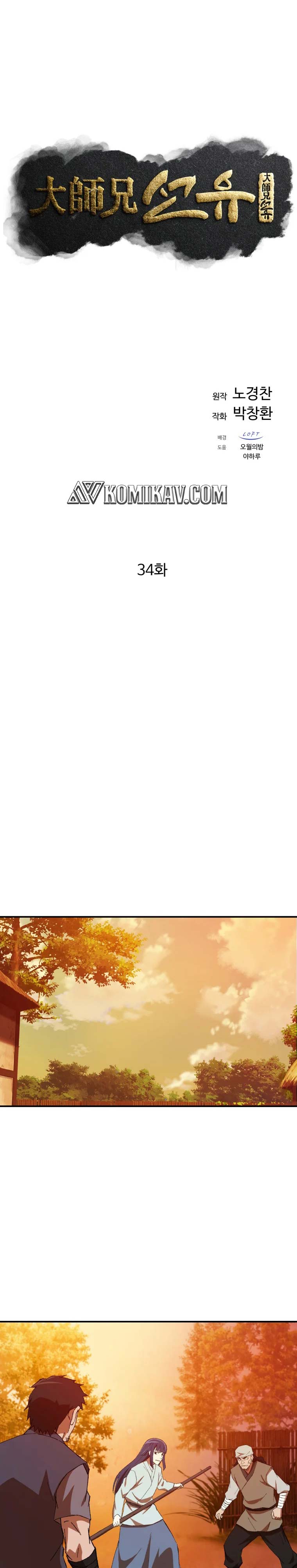 The Great Master Chapter 34