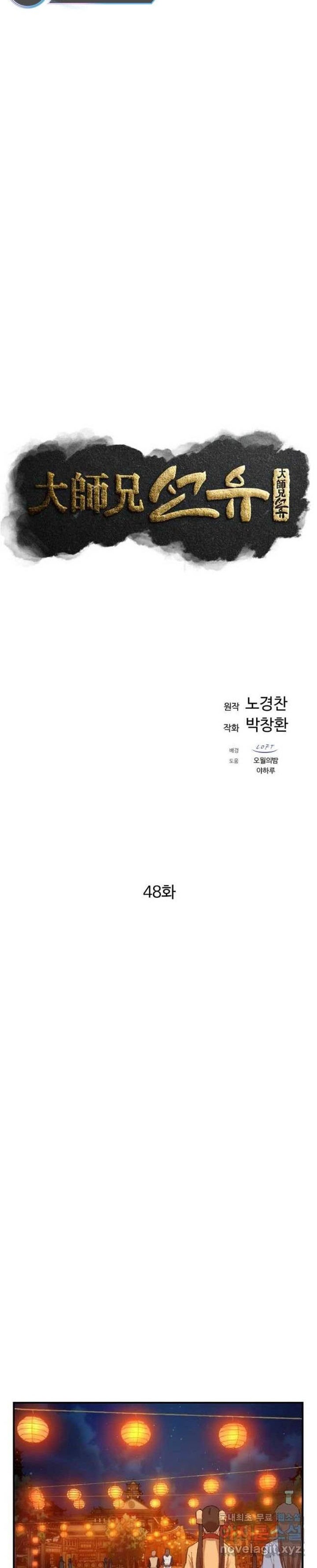 The Great Master Chapter 48