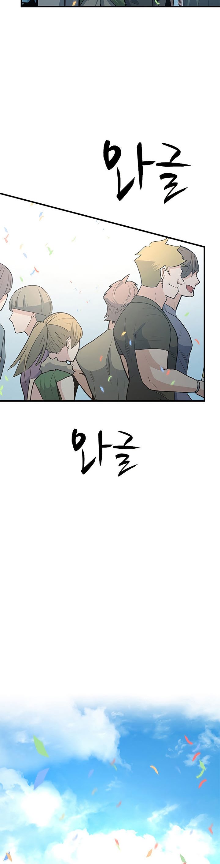 The Tutorial is Too Hard Chapter 133