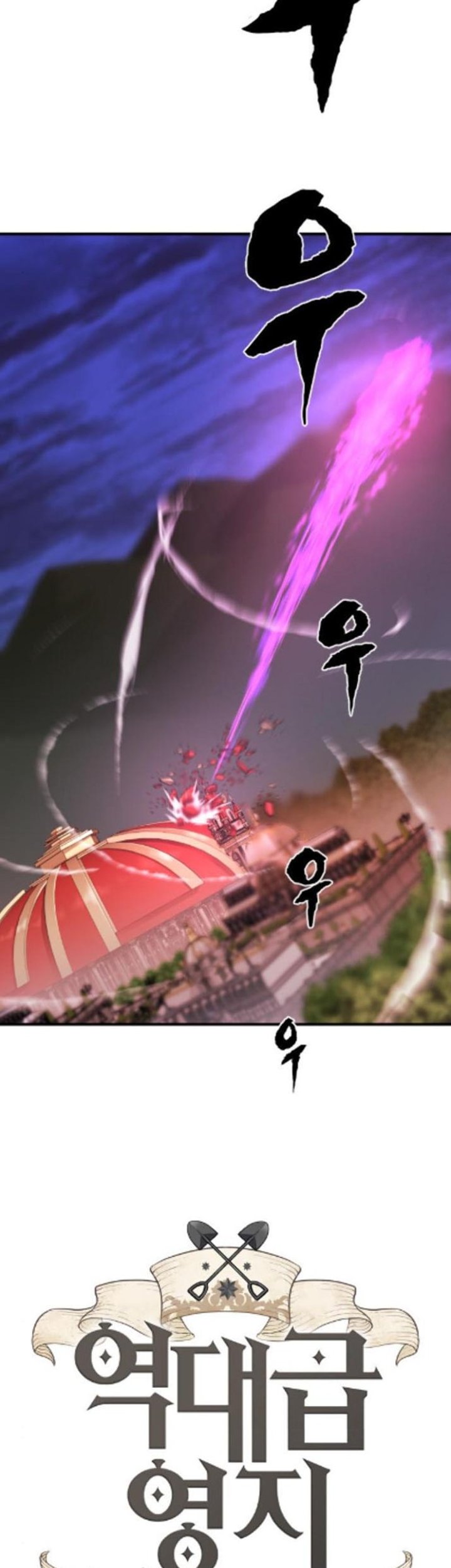 The World’s Best Engineer Chapter 45