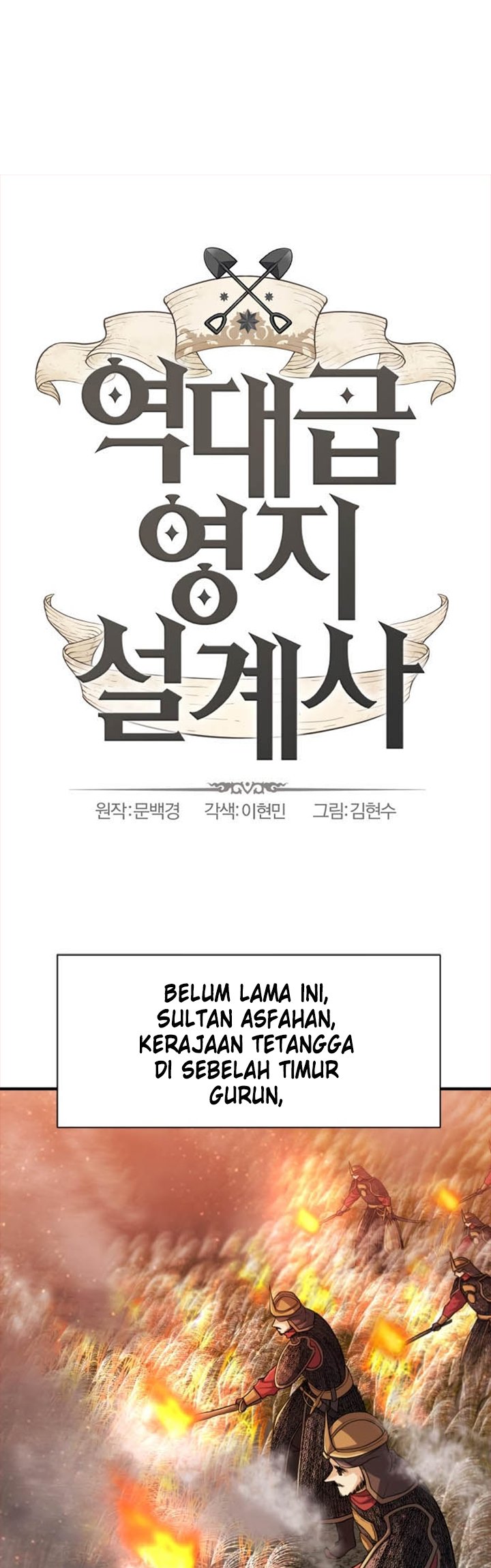 The World’s Best Engineer Chapter 57