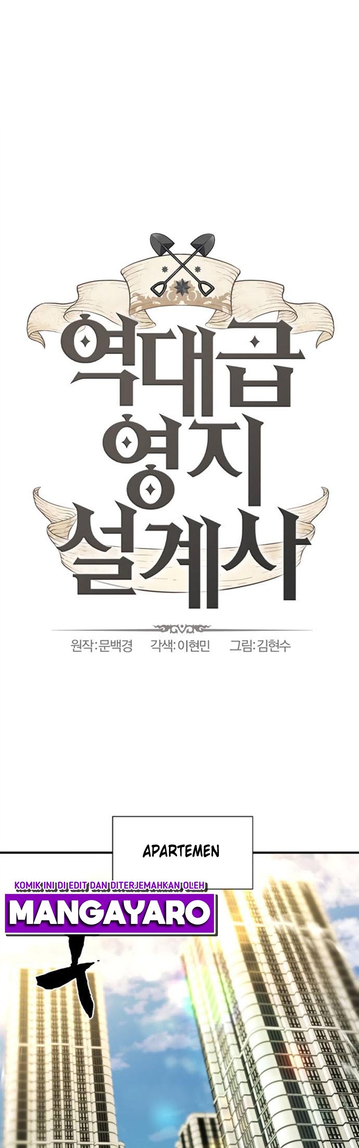 The World’s Best Engineer Chapter 59