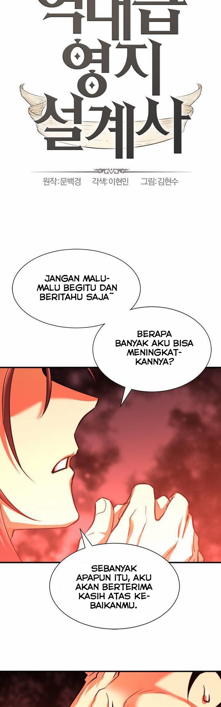 The World’s Best Engineer Chapter 60