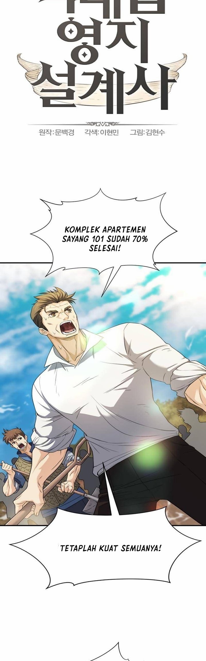 The World’s Best Engineer Chapter 62