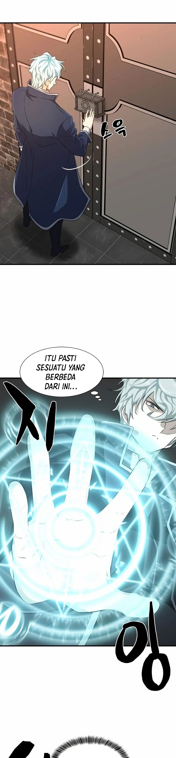 The World’s Best Engineer Chapter 84